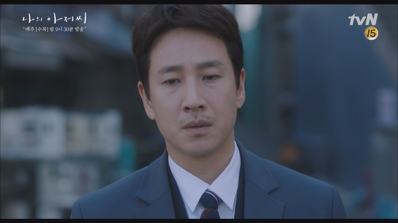 그동안 이지은이 모두 듣고 있었다는 것을 깨달은 이선균의 눈물