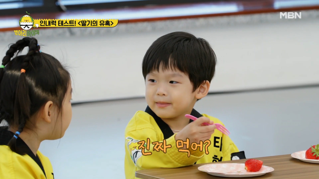 믿었던 지해의 배신?! 먹어! 먹어봐! 태혁이 딸기의 운명은?! MBN 210704 방송