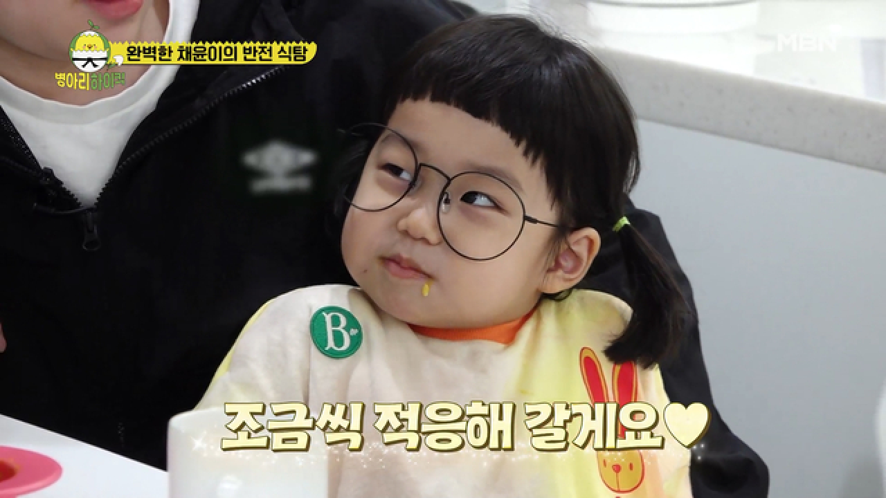 태권도? 좋아! 채소? 싫어! 채윤이의 편식 극복기 MBN 210510 방송