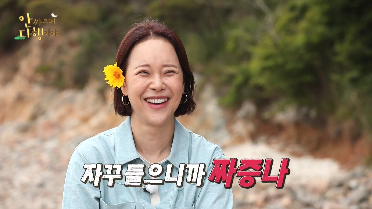 [선공개] 섬으로 향한 삼총사! 하하&amp;성시경&amp;백지영의 좌충우돌 생존기♨, MBC 210712 방송