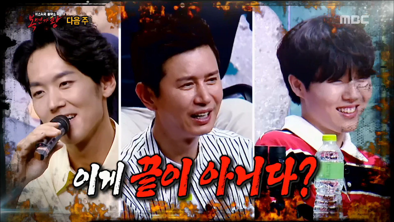 다음연예 | 복면가왕 124회 예고 - 2017.08.06 복면가왕 123회