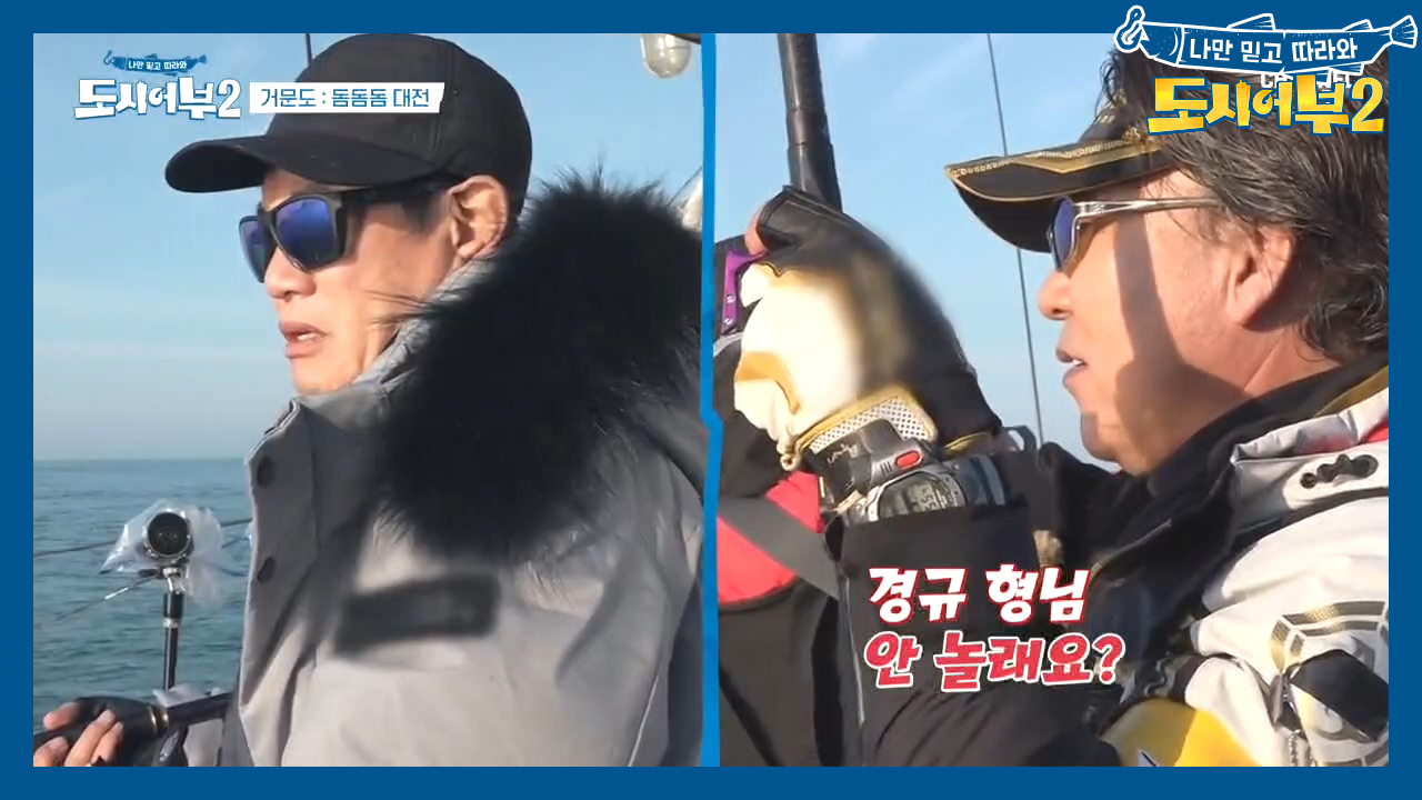 나 박 프로, 왕좌탈환을 노린다♨ 경규의 '45cm 감성돔'을 이길 수 있을까?!