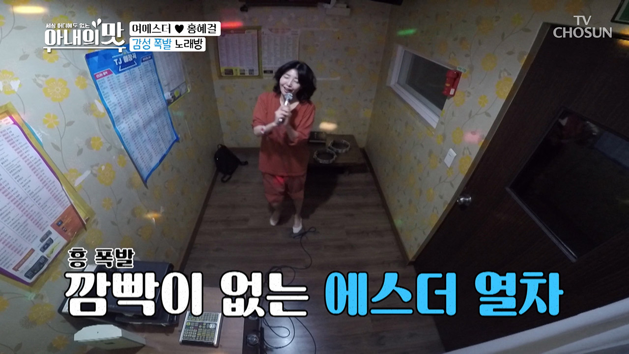 시선강탈 여에스더!!! 그녀의 노래실력도 수준급?