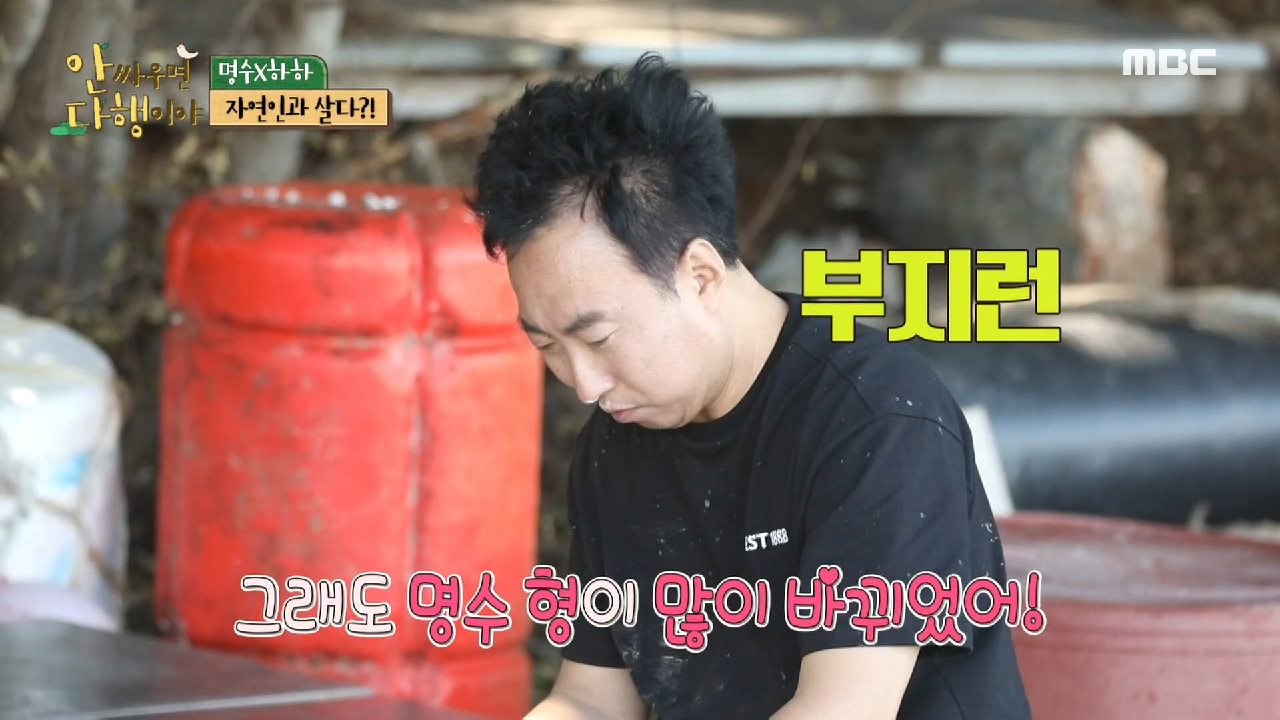 우리 명수 형이 달라졌어요! 명수는 열심히 요리 중~