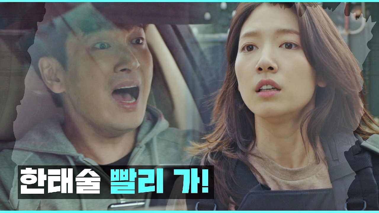 조승우를 구하기 위해 단속국과 한 판 붙는 박신혜? ＂빨리 가!＂ | JTBC 210225 방송