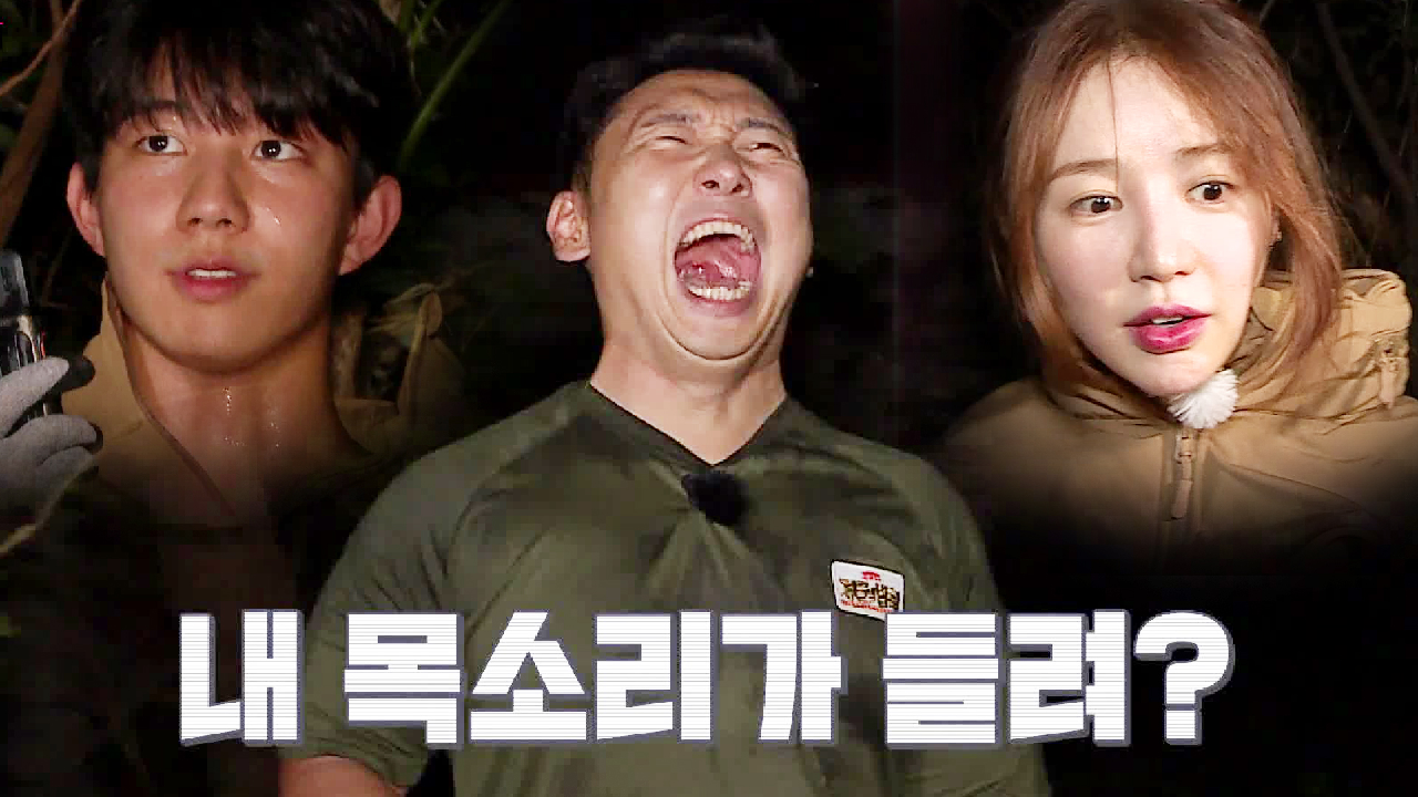 ‘원팀을 완성하라’ 윤은혜×이승윤, 오랜 방황 끝에 극적 상봉