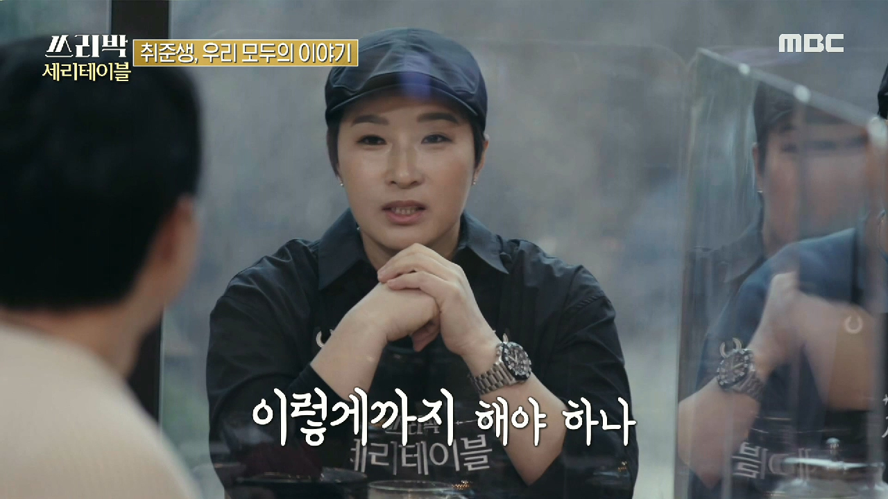 함께 나누는 박세리의 따뜻한 요리와 따뜻한 위로...♡ , MBC 210307 방송