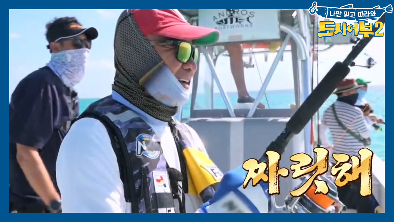 ↖그래 내가 해냈어어~↗ 낚시 6시간 만에 첫 입질온 덕화~ (감격)