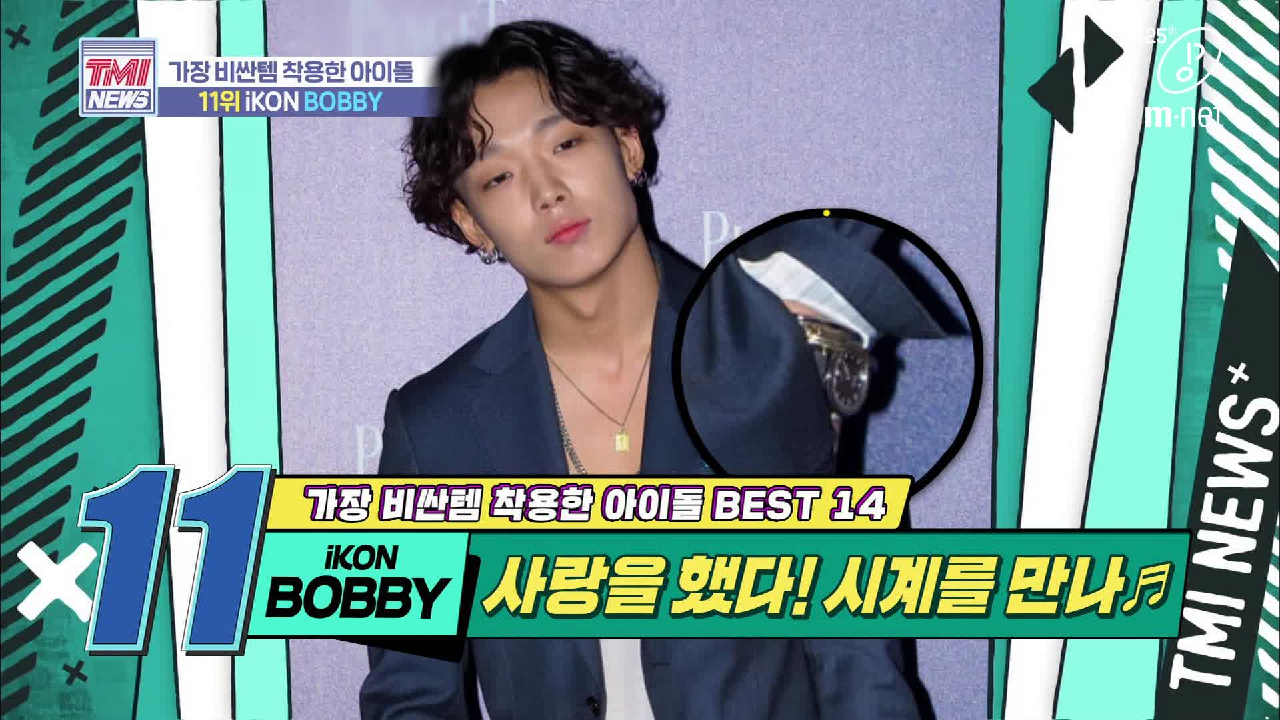 [37회] 시계 3개 정도는 차 줘야 힙합의 완성 &#39;iKON BOBBY&#39;