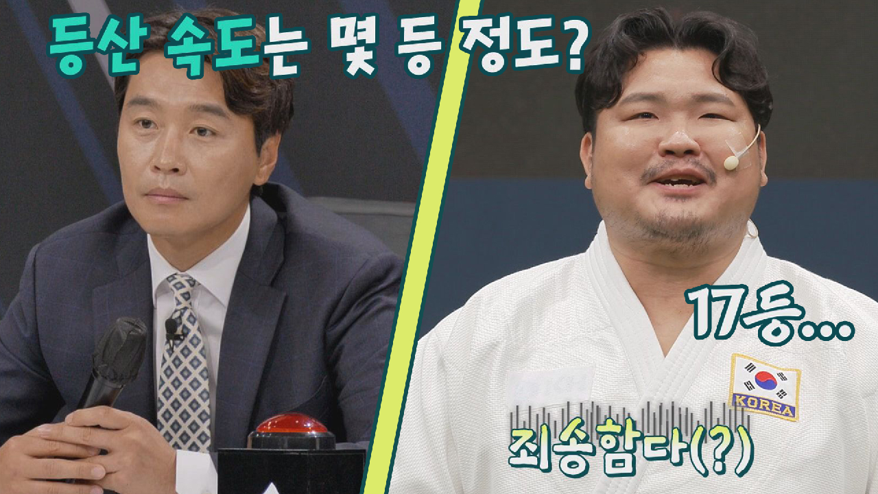 매우 솔직한 편? 20명 중에 17등으로 산을 뛰는 김성민ㅋㅋㅋ | JTBC 210815 방송