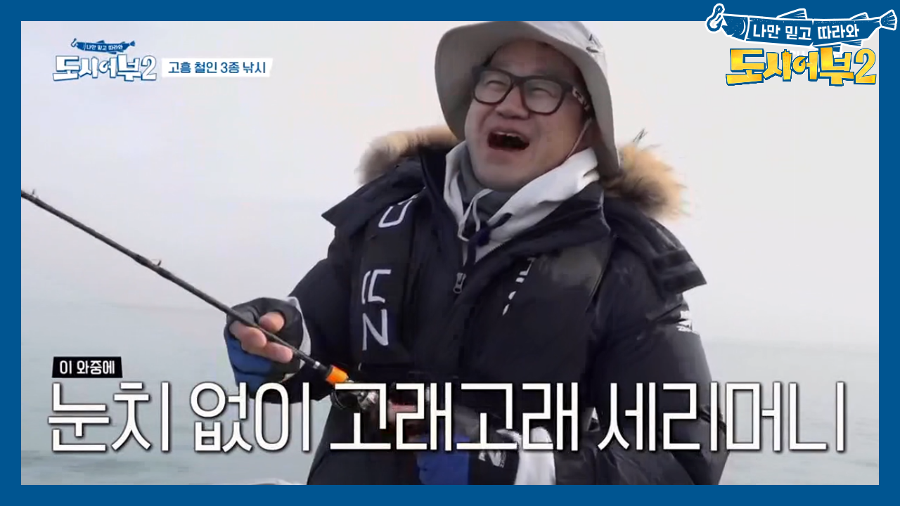 곤이와 렬이의 대환장 케미, 참돔이 왜 거기서 나와...? 운명의 장난★