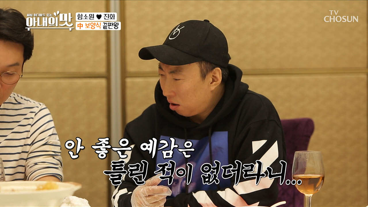 선 먹방 후 놀람?! 中보양식 끝판왕의 정체는?!