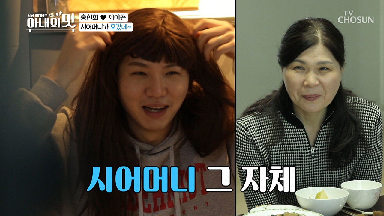 유전자는 위대했다...! 시어머니 완벽 빙의 “아기 가져 올해”