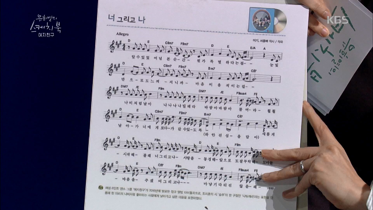 [여친클라쓰!!!] 시간을 달려서가 교과서에 실렸다?!!