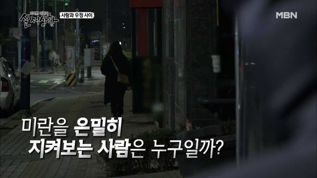 (실제상황) 어두운 밤 갑자기 살해를 당한 친구. 살해범의 정체는?!