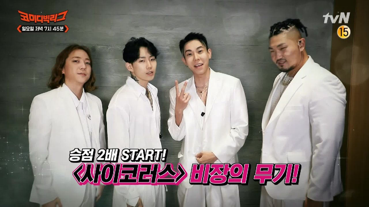 ‘박재범&amp;로꼬&amp;넉살&amp;던밀스’가코빅에 떴다!