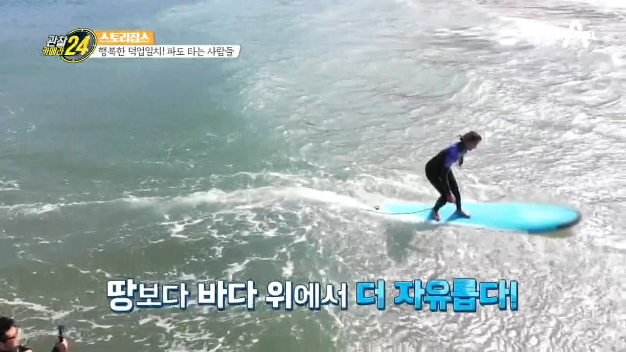 야~여름이다! 바다로 떠난 사람들, 서핑의 매력 속으로~