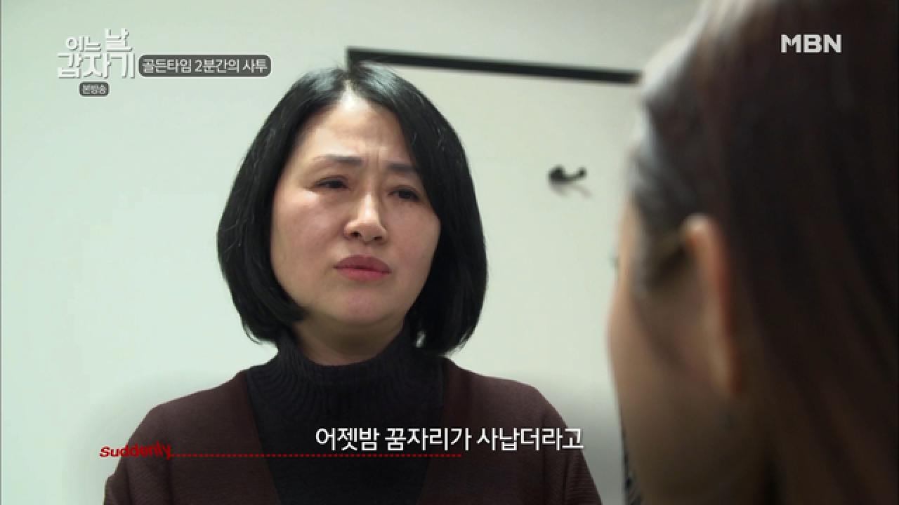 행동을 조심하는 경현 씨 - kakaoTV 행동을 조심하는 경현 씨