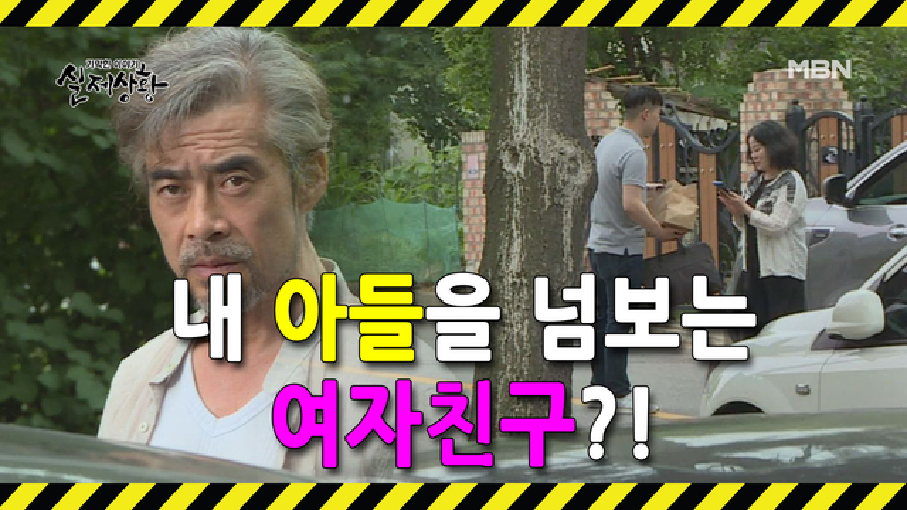 [선공개] 한 여인과 부자(父子)의 수상한 삼각관계?