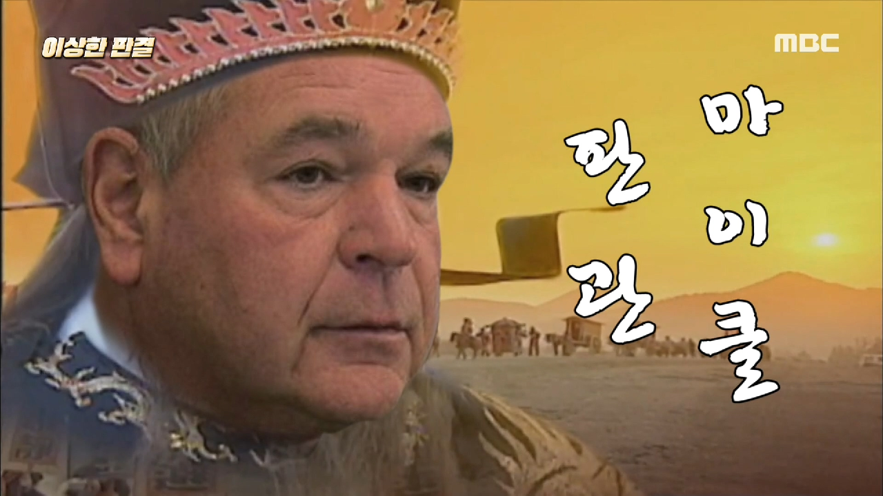 신성한 법원에서 발생한 스프레이 테러