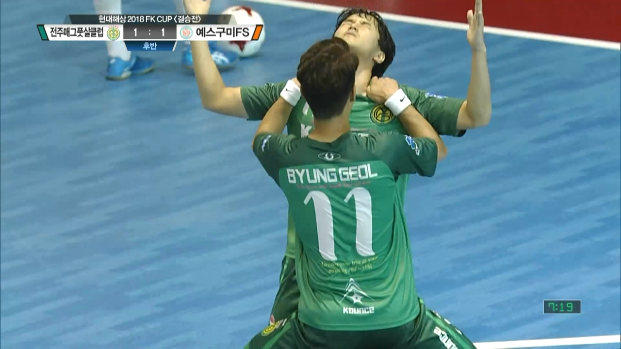 예스구미FS VS 전주매그풋살클럽 - 빠른 속도를 앞세워 추가골 넣는... 예스구미FS VS 전주매그풋살클럽 - 빠른 속도를 앞세워 추가골 넣는... 