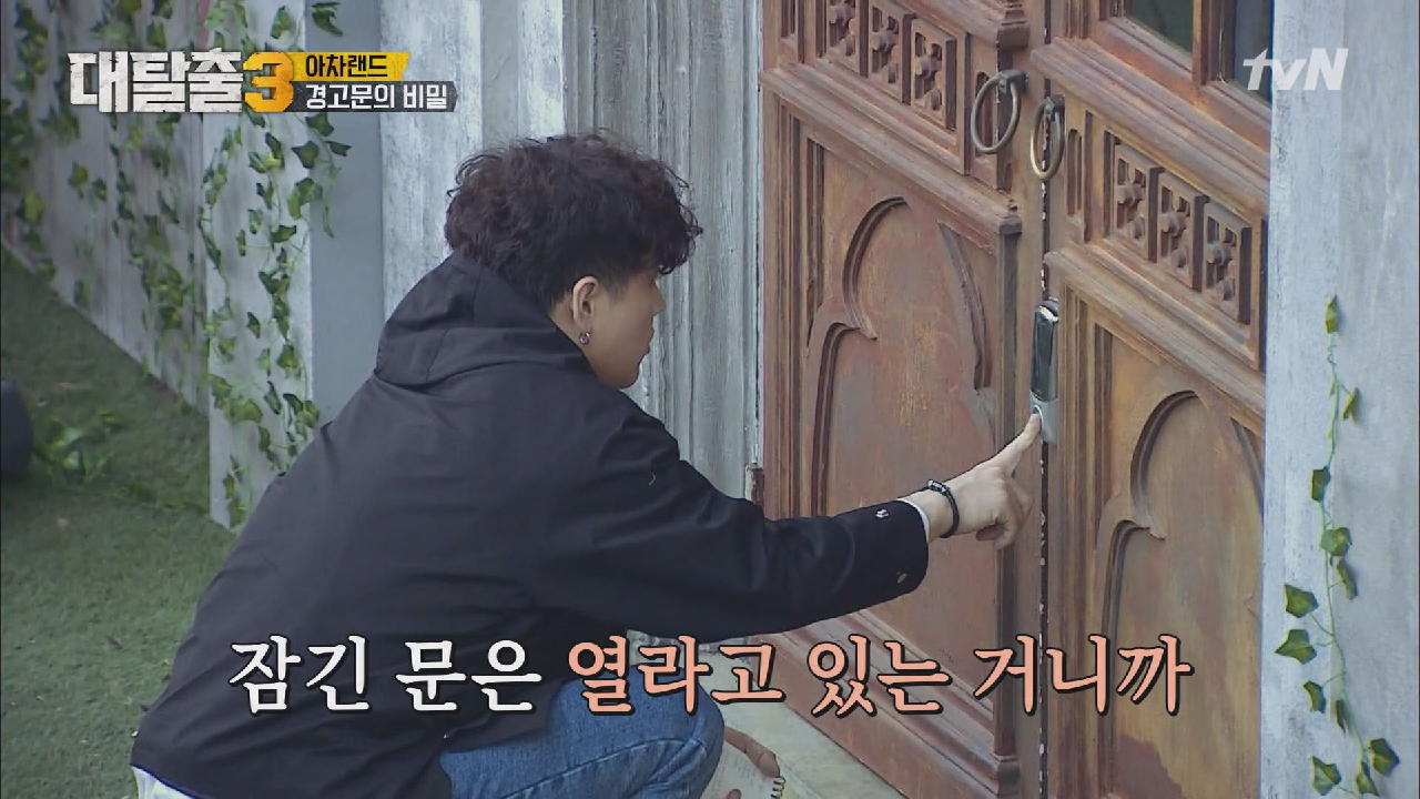 신동이 귀신의 집 입장을 싫어합니다. (응, 가야 해)