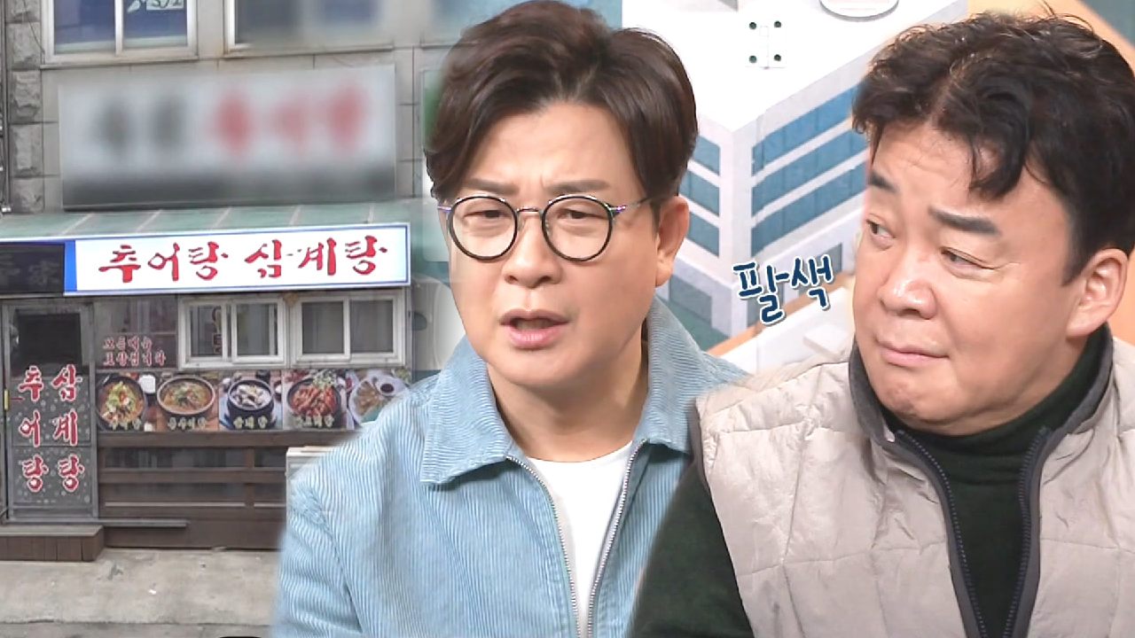 “미끌미끌한 건 별로” 김성주, 추어탕에 질색 팔색!