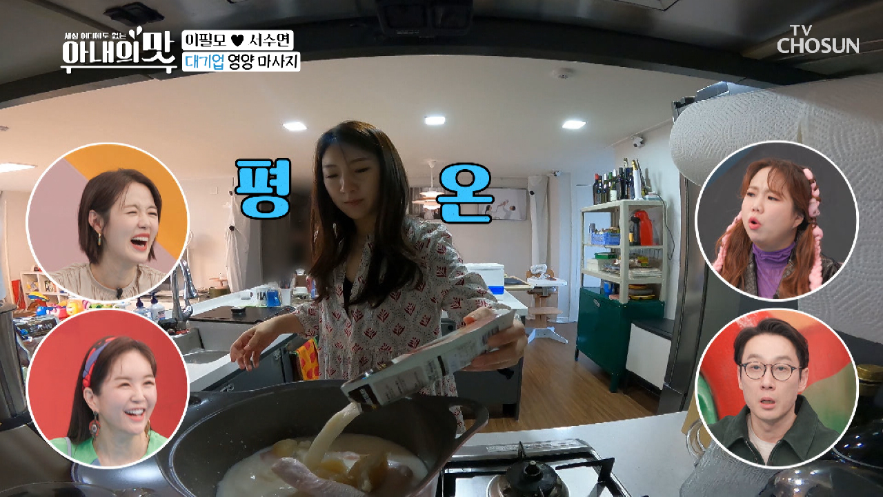 레시피 확인하더니 대기업 도가니 육수 등판ㅋㅋ TV CHOSUN 210302 방송