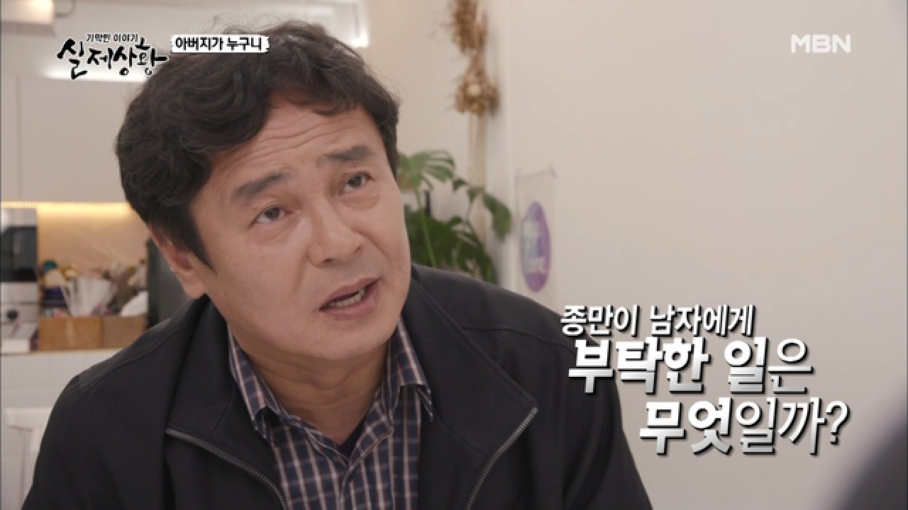(실제상황) 출산 이후 보이지 않는 아내, 그리고 한 남자에게 돈을 가져...