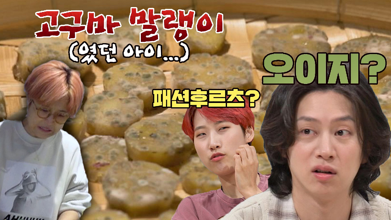 ※경악 주의※ 송은이 '고구마 말랭이 사망 사건'의 전말...^^ | JTBC 210510 방송