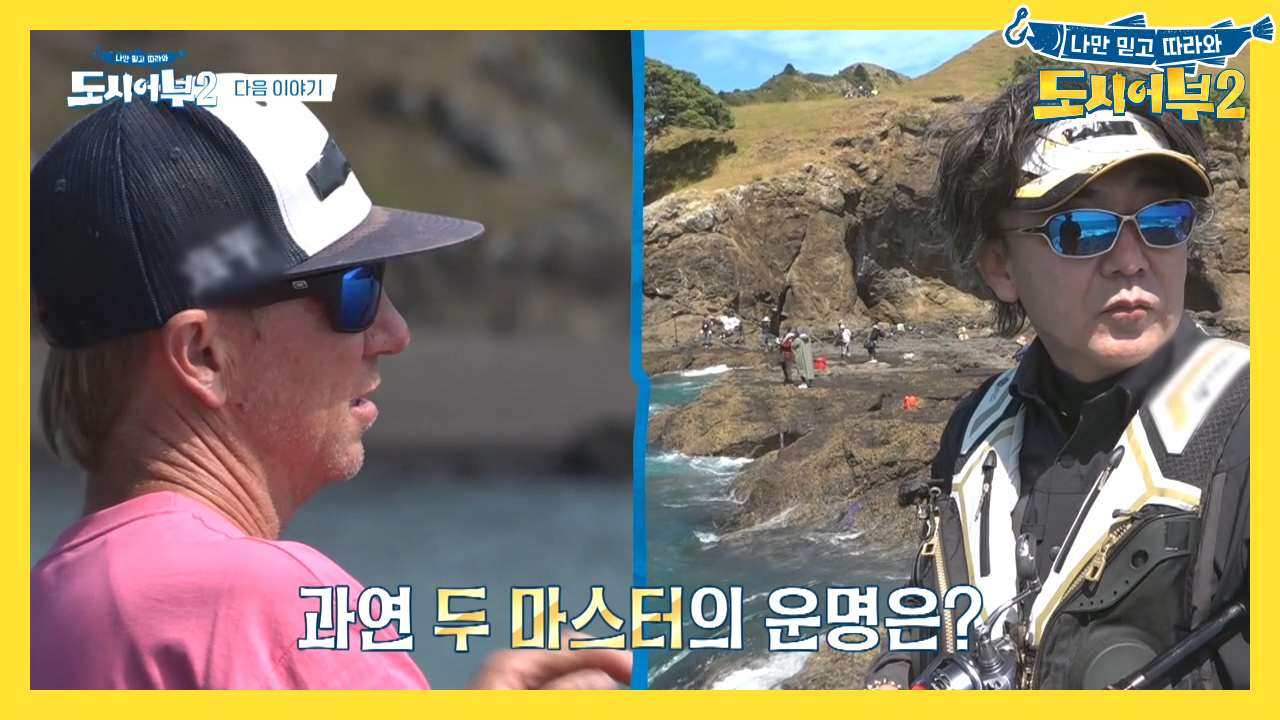 [다음이야기] ♨박 프로 VS 매트♨ 두 마스터의 불꽃 튀는 전쟁!