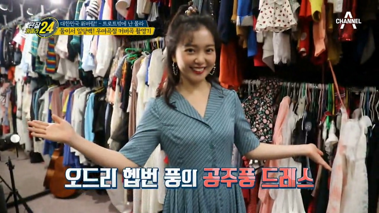 우여곡절 커버곡 촬영기! '신사동 그사람'에 어울리는 의상을 찾.아.라↗