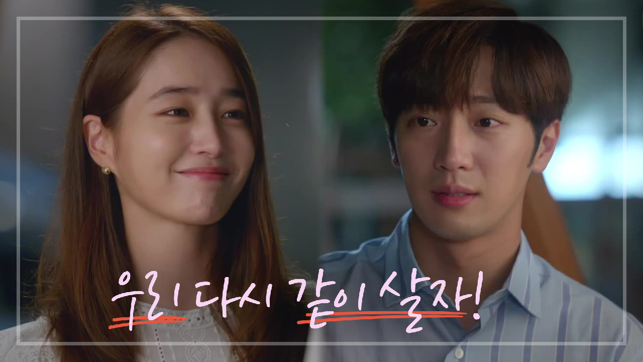 ＂규진아... 우리 다시 같이 살자＂ 감동적인 재결합하는 이상엽♡이민정