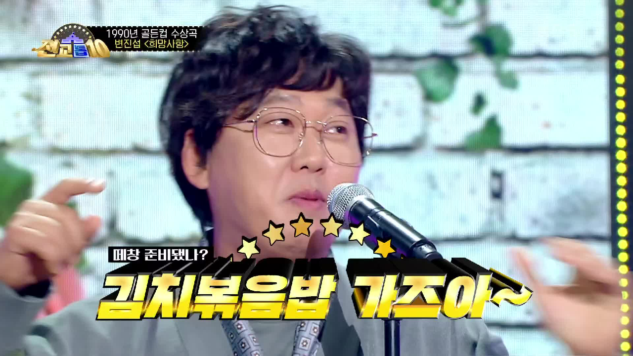 그 시절 우리가 사랑한 가수 변진섭 ＜희망사항＞