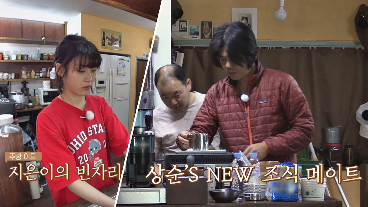 아이유 빈자리를 대신할 상순의 New 조식 메이트 &#39;대구 이상순&...