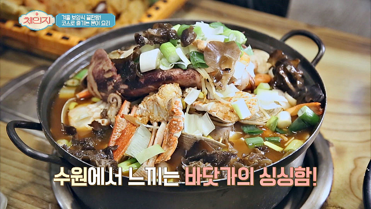 겨울철 필수 보양식! 바닷가의 싱싱함이 담긴 &#39;문어 요리&#39;