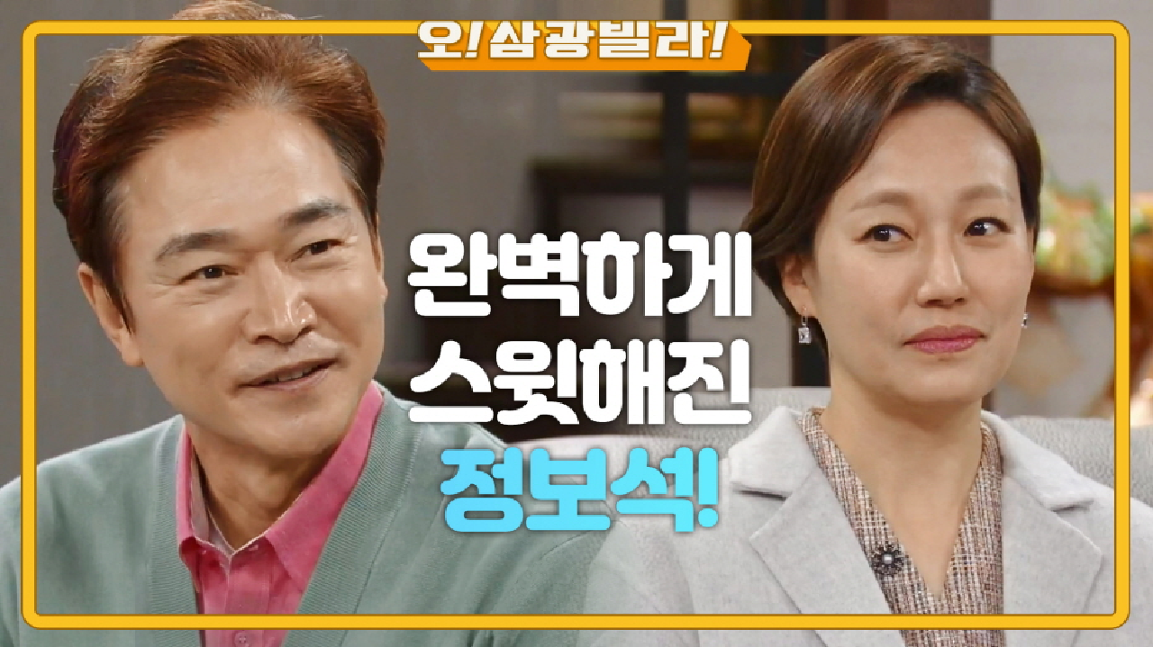 ＂우리 집안 제사 대폭 줄이자!＂ 진경의 서재를 마련해 준 정보석! 집안...