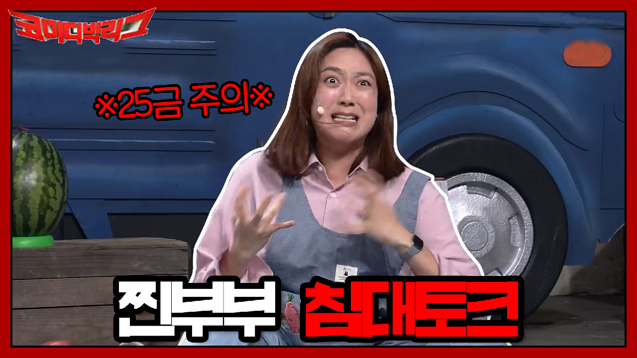 25금 주의! 진짜 부부라 가능한 침대 토크( ?° ?? ?°)