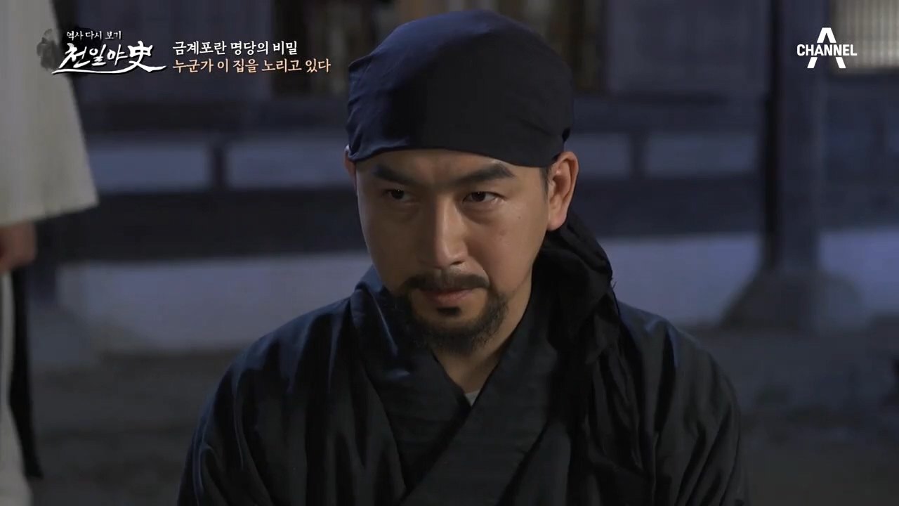 집 안 곳곳에 박힌 말뚝, 누군가 집을 노리고 있다?