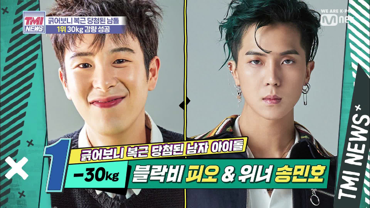 [8회] 무려 30kg?! 남돌계 최고의 다이어트 King은?