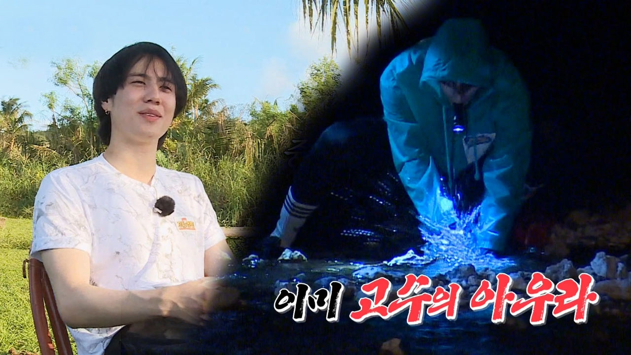 유겸, 새우 맨손사냥 연속 성공 ‘수타 중독’