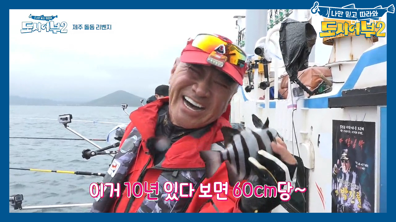 ★갓.덕.화★ 상승세 덕화가 낚아 올린 돌돔!