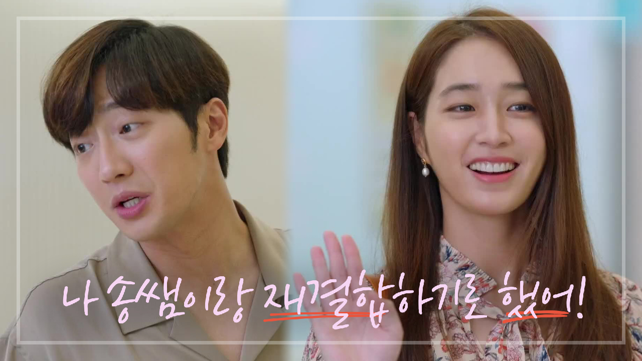 ＂나 송쌤이랑 재결합하기로 했어!＂ 폭탄선언♨ 병원에 시원하게~ 밝히는 이상엽!