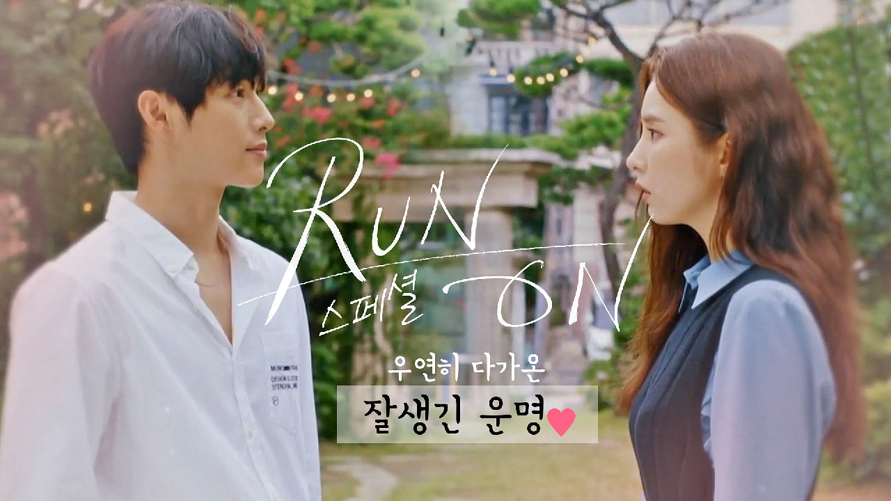 [우연 스페셜] ＂난 잘생기면 믿어＂ 어느날 오미주에게 다가온 ?잘생긴 운명? 기선겸｜JTBC 201216 방송 외