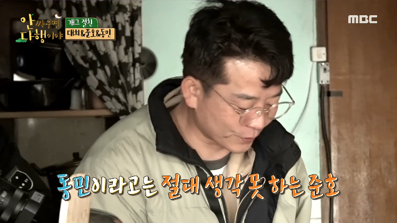 장동민 vj 한테 호되게 당하는 김준호 ＂아니.. 왜 이러세요...?＂, MBC 210329 방송