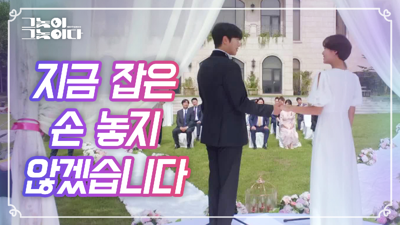 결혼이 아닌 비혼식으로 두 사람의 맺어진 현생의 인연♡