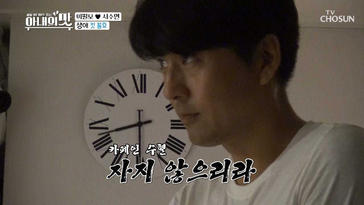 필모♥수연 오늘 밤 둘째 거사??