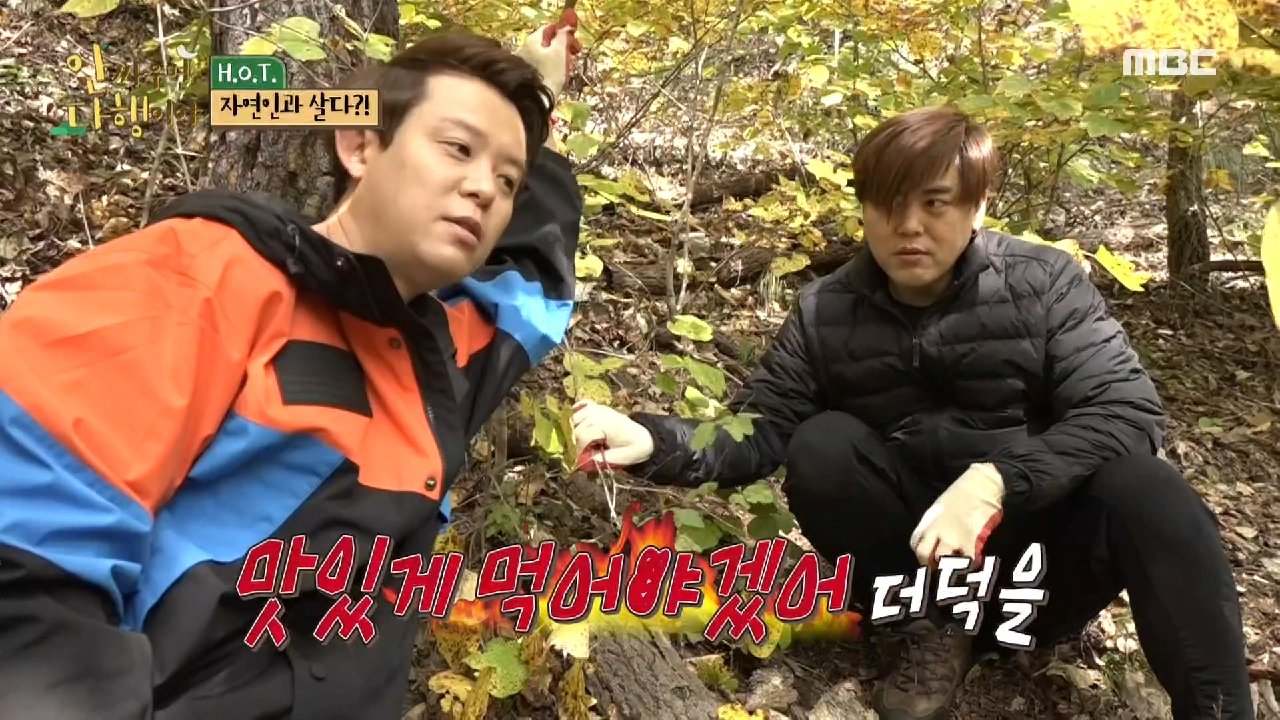 문희준과 토니안의 더덕 찾아 삼만리...☆