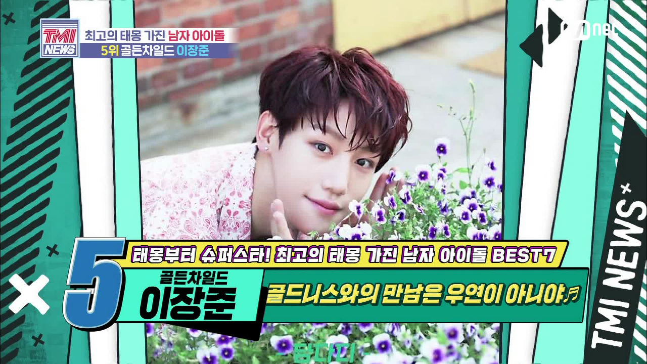 [48회] 골드니스와의 만남은 우연이 아니야♪ 골든차일드 이장준!