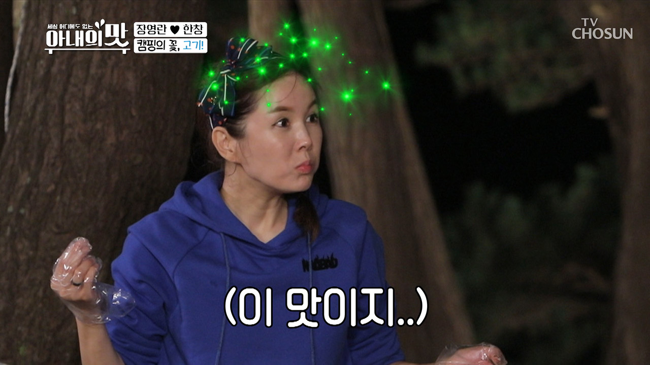 캠핑의 꽃! 침샘 폭발 한우 통구이 “음~ 이 맛이지”